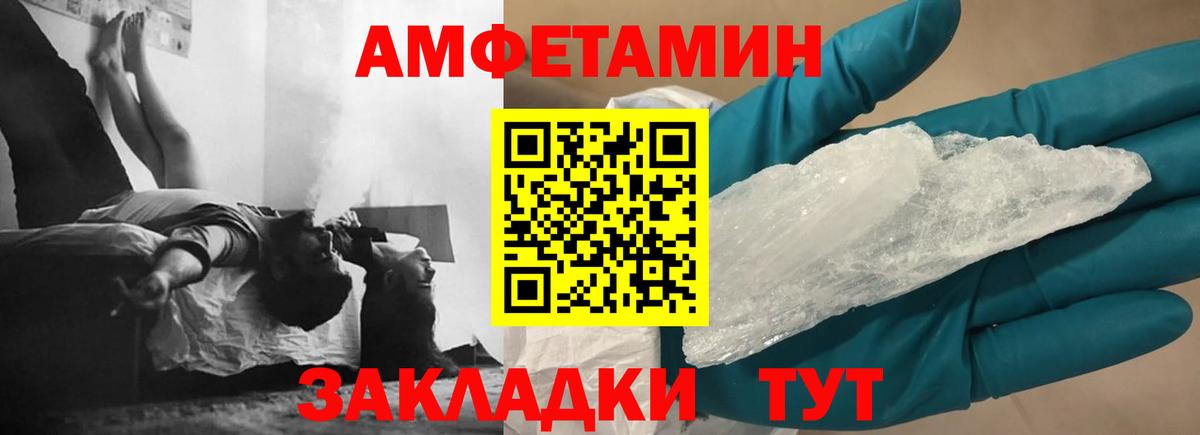 Amphetamine  Amphetamine  Ижевск  Amphetamine VHQ  Вход с VPN 