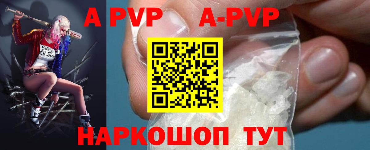 Alpha-PVP СК КРИС Ижевск