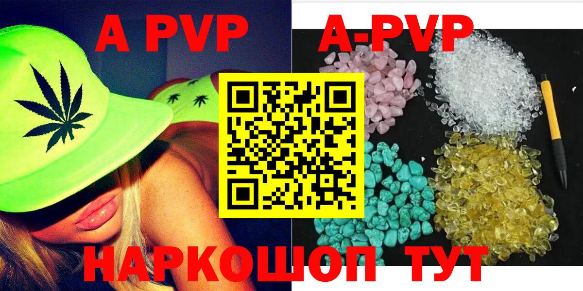 Ижевск  А ПВП VHQ  Вход с VPN  APVP крисы CK 