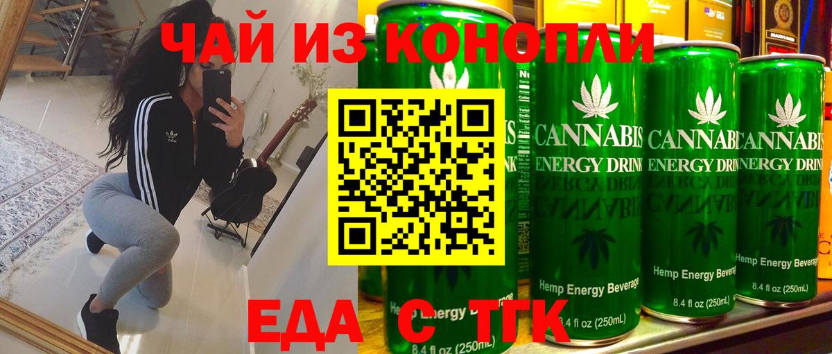 Ижевск  Еда ТГК конопля  Вход с VPN 