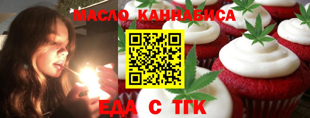 Печенье с ТГК марихуана Ижевск