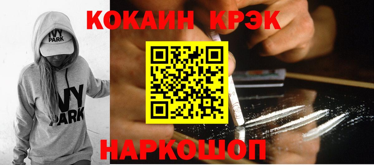 Cocaine VHQ  Вход с VPN  COCAIN Колумбийский  Ижевск 