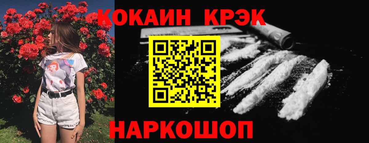 КОКАИН Эквадор Ижевск