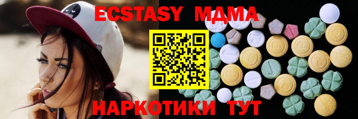 Ecstasy mix Ижевск