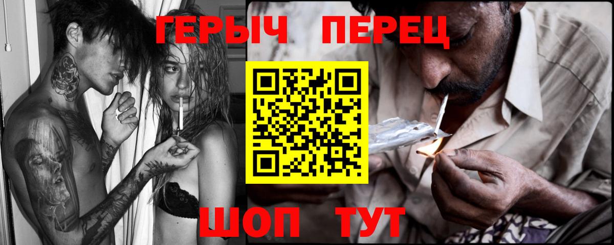 Героин белый Ижевск
