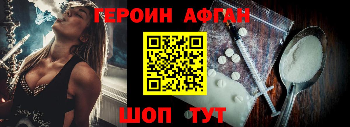 ГЕРОИН VHQ  Вход с VPN  ГЕРОИН  Ижевск 