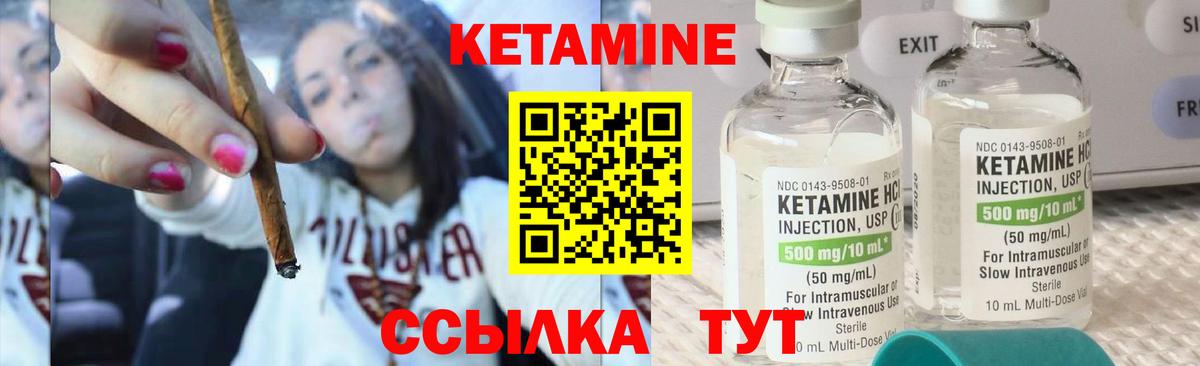 Ижевск  КЕТАМИН ketamine  Кетамин VHQ  Вход с VPN 