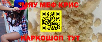 метамфетамин Коммунар