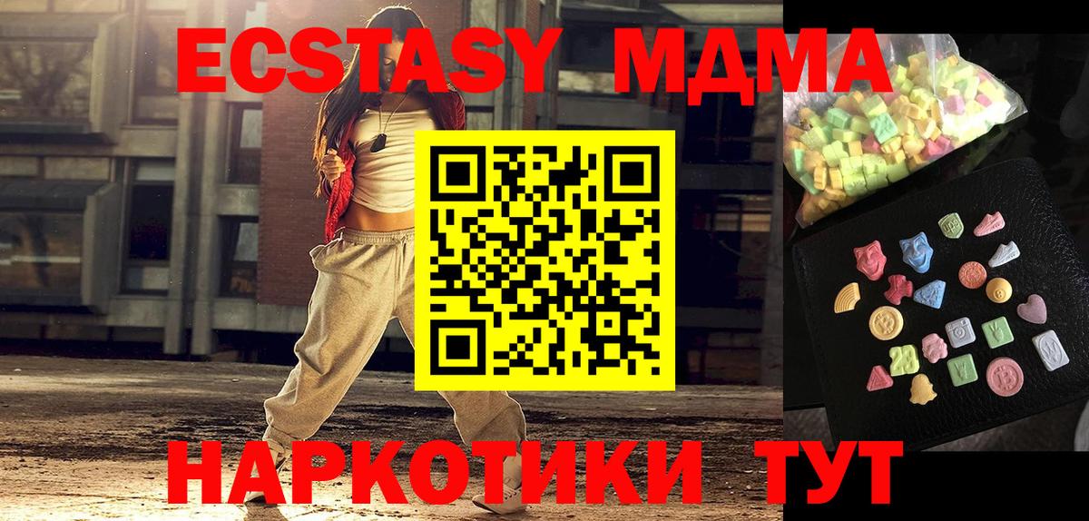 МДМА  MDMA кристаллы  Ижевск  Вход с VPN  MDMA crystal 