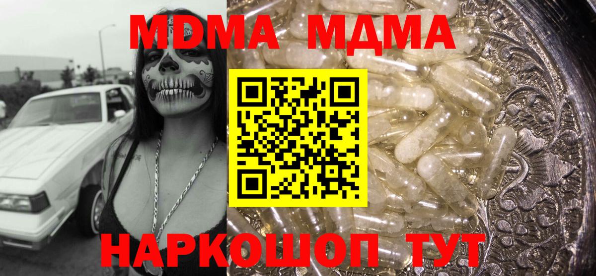 MDMA crystal Ижевск