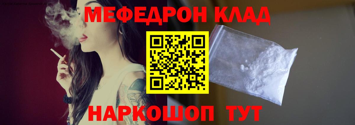 Мефедрон  Вход с VPN  Ижевск  Мефедрон VHQ  МЕФ 