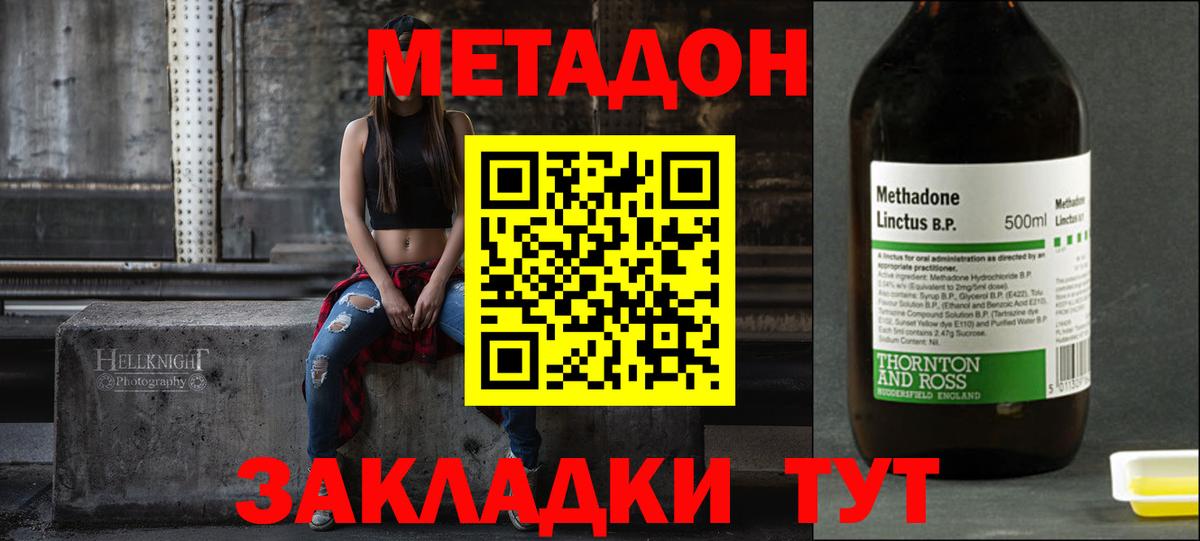 Метадон мёд  МЕГА зеркало  Ижевск  Вход с VPN 