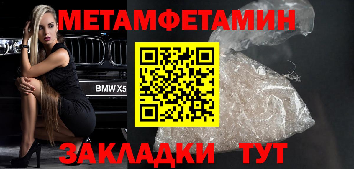 Ижевск  МЕТАМФЕТАМИН винт  МЕТАМФЕТАМИН винт  Вход с VPN 