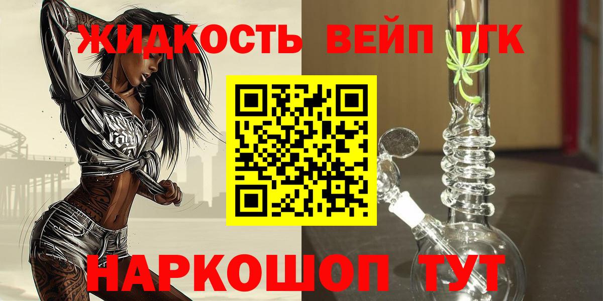 ТГК THC oil  где продают   Вход с VPN  Ижевск  ТГК вейп с тгк 