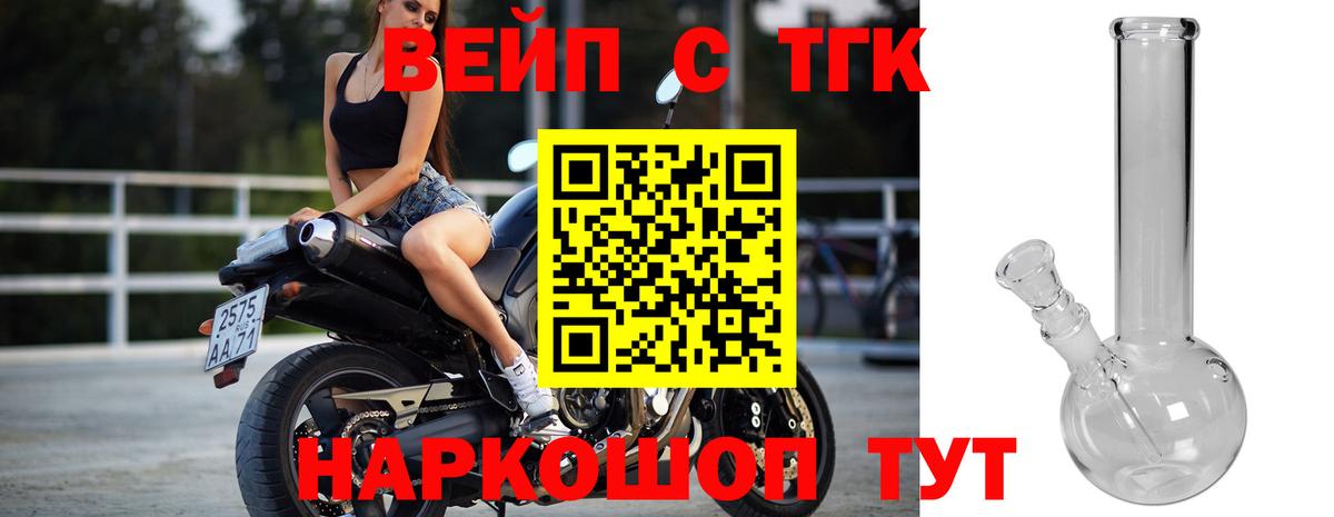 ТГК THC oil Ижевск