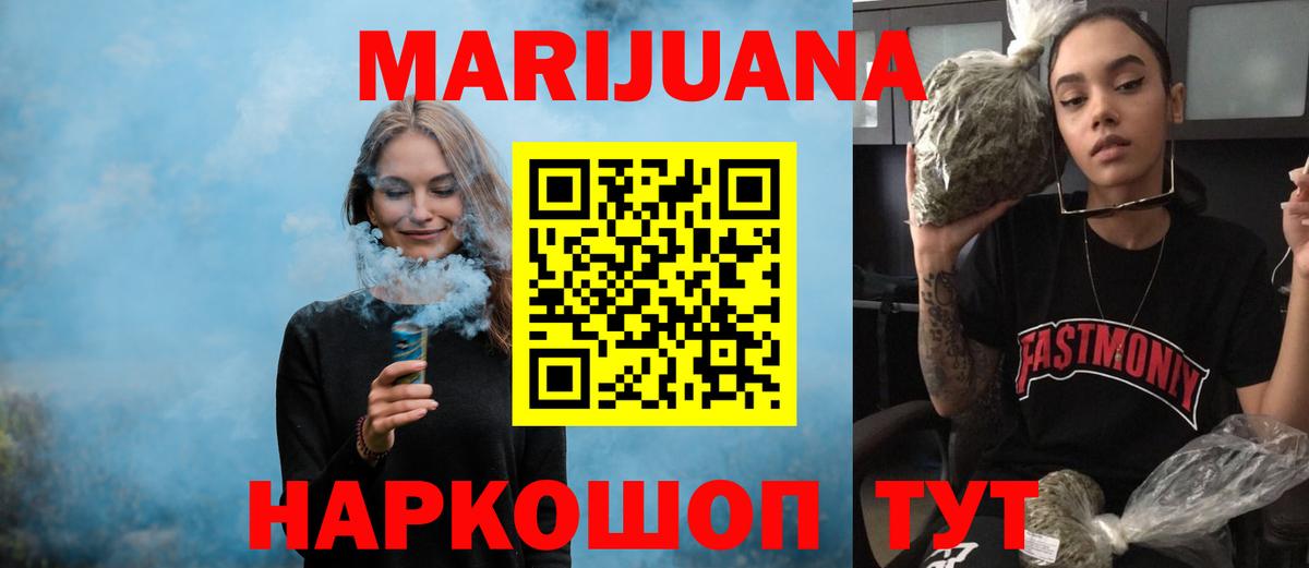 МАРИХУАНА конопля  Канабис тримм  Бошки Шишки сатива  Вход с VPN  Каннабис ГИДРОПОН  Ижевск 